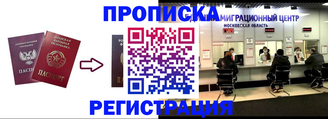 временная регистрация законно в Карелии