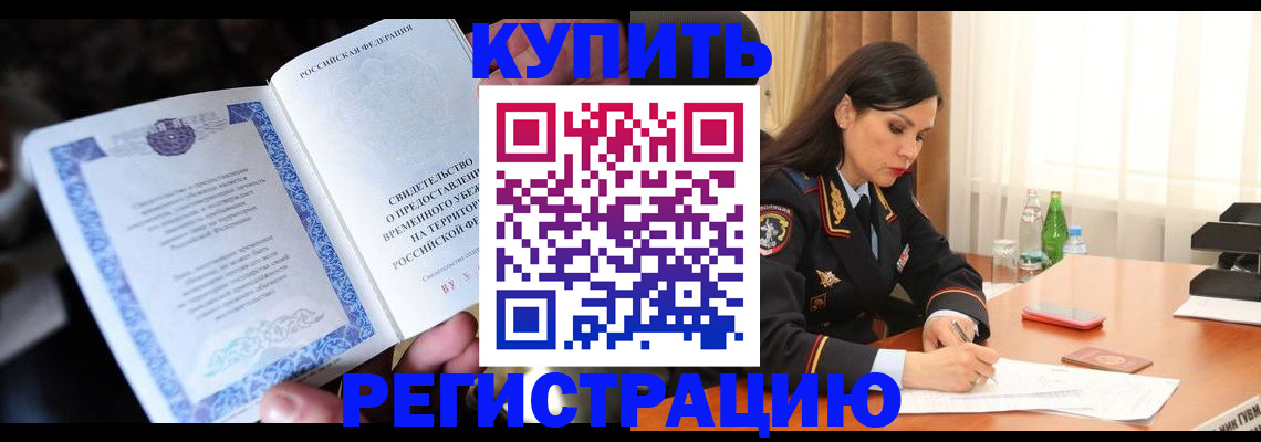 временная регистрация в квартире в Карелии