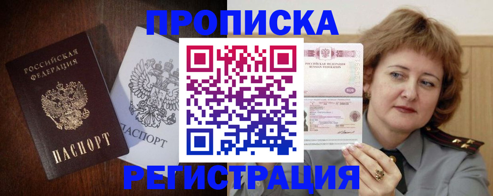 временная регистрация собственник в Карелии