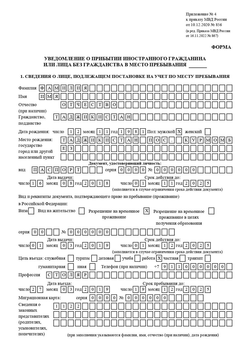 временная регистрация в Карелии
